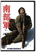[USED] North Korean Partisan in South Korea DVD (Korean) / Region 3