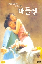 [USED] Madeleine DVD (Korean) / Region 3