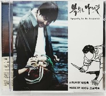[USED] Sympathy for Mr. Vengeance OST (Korean) - Original Soundtrack CD