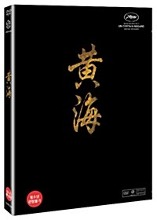 The Yellow Sea DVD Director&#039;s Cut (2-Disc, Korean) / Region 3, No English