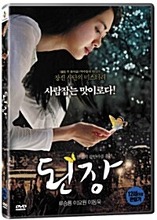 [USED] The Recipe DVD (Korean) / Doenjang, Region 3