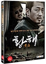 The Yellow Sea DVD w/ Slipcover (2-Disc, Korean) / Region 3, No English