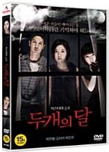The Sleepless DVD (Korean) / Region 3