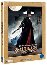 Detective K Secret of the Virtuous Widow DVD Limited Edition (Korean) / Region 3