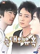 Temptation of Wolves DVD Limited Edition (Korean) / True Romance of Their Own, Region 3