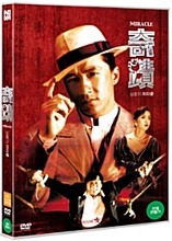 Miracles: The Canton Godfather DVD / Jackie Chan, Region 3