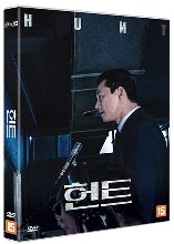 Hunt DVD (Korean) / Region 3