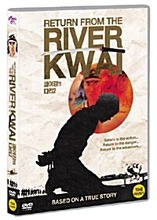 Return from the River Kwai DVD