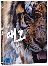 [USED] The Tiger An Old Hunter&#039;s Tale BLU-RAY (Korean)