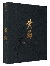 [Pre-order] The Yellow Sea BLU-RAY Full Slip Case Limited Edition (Korean) - Type A