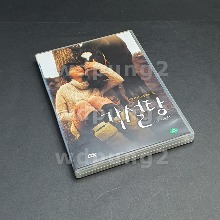 [USED] Lump of Sugar DVD (Korean) / Region 3