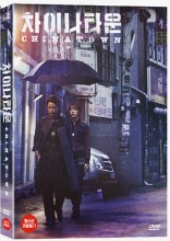 [USED] Coin Locker Girl DVD w/ Slipcover (Korean) / Chinatown, Region 3