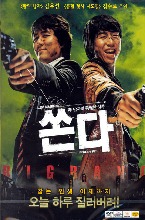 Big Bang DVD (2007, Korean) / Ssonda, Region 3