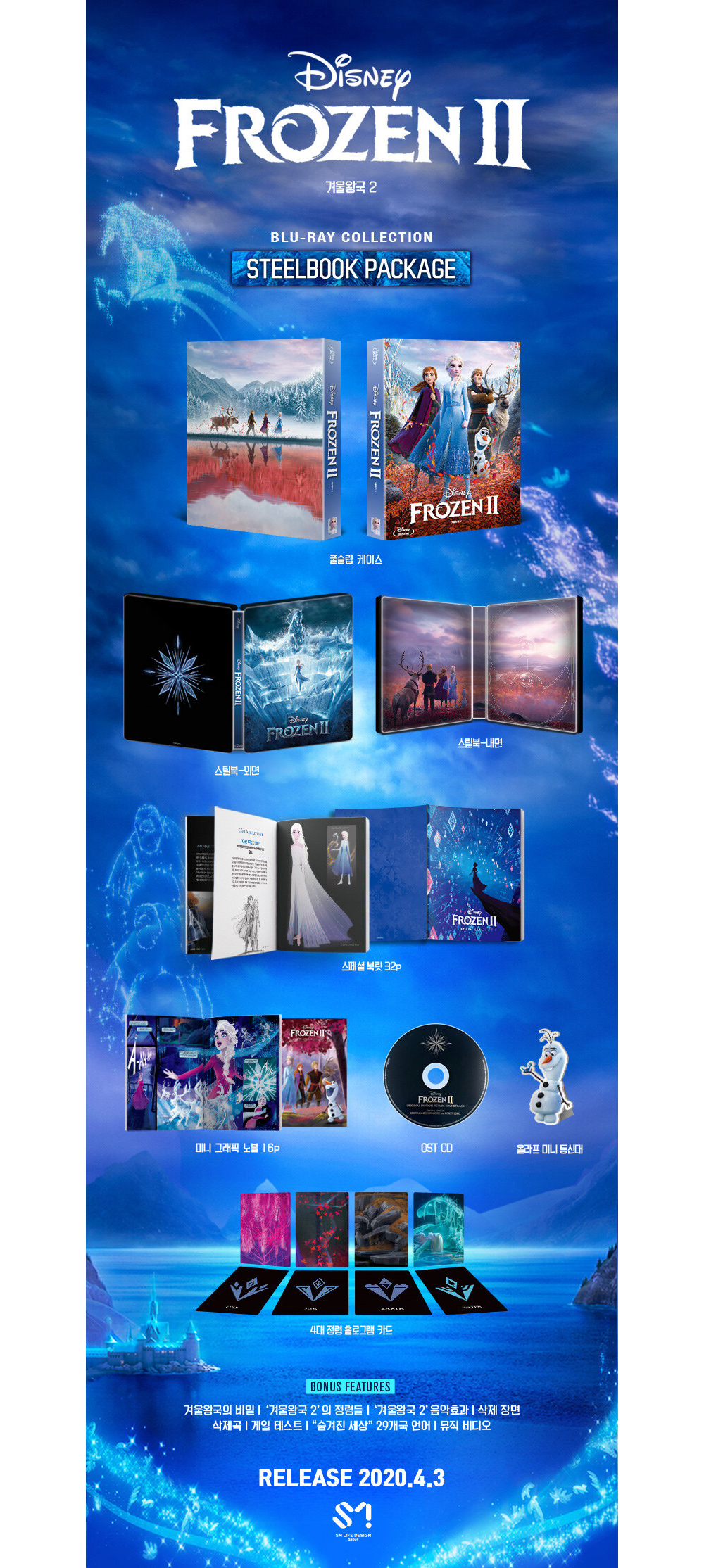 Frozen 2 BLU-RAY Steelbook Full Slip Limited Edition - YUKIPALO