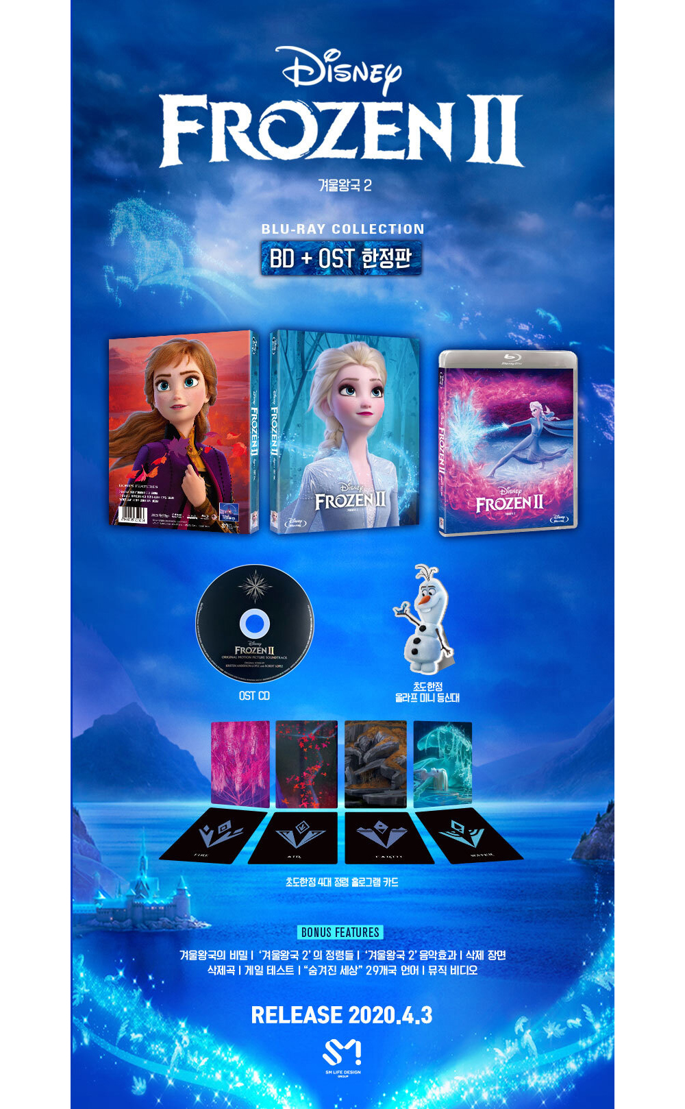 voordeel Bloeien Spookachtig Frozen 2 BLU-RAY w/ Slipcover & OST CD - YUKIPALO
