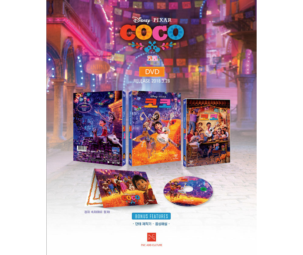 Coco DVD w/ Slipcover / Region 3 - YUKIPALO