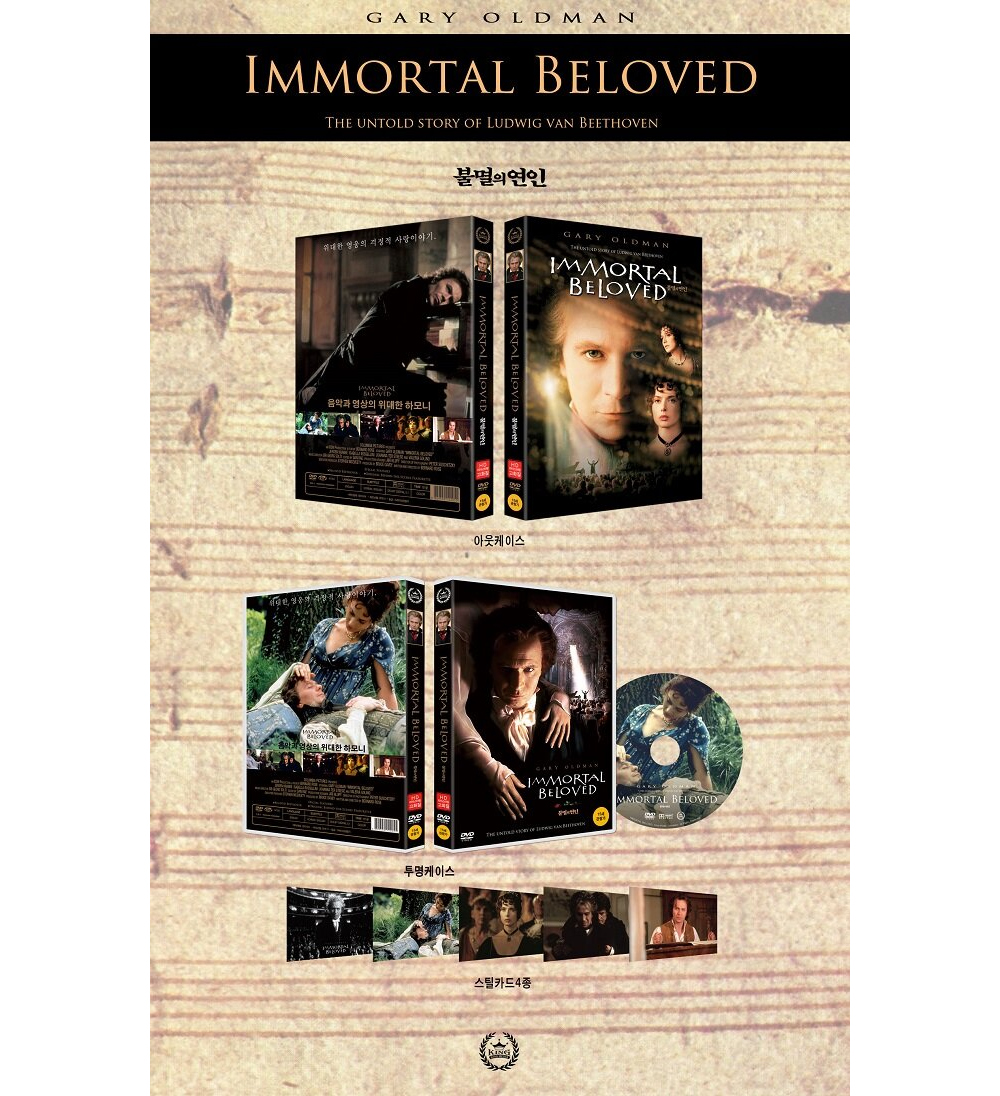 Immortal Beloved DVD Limited Edition - YUKIPALO