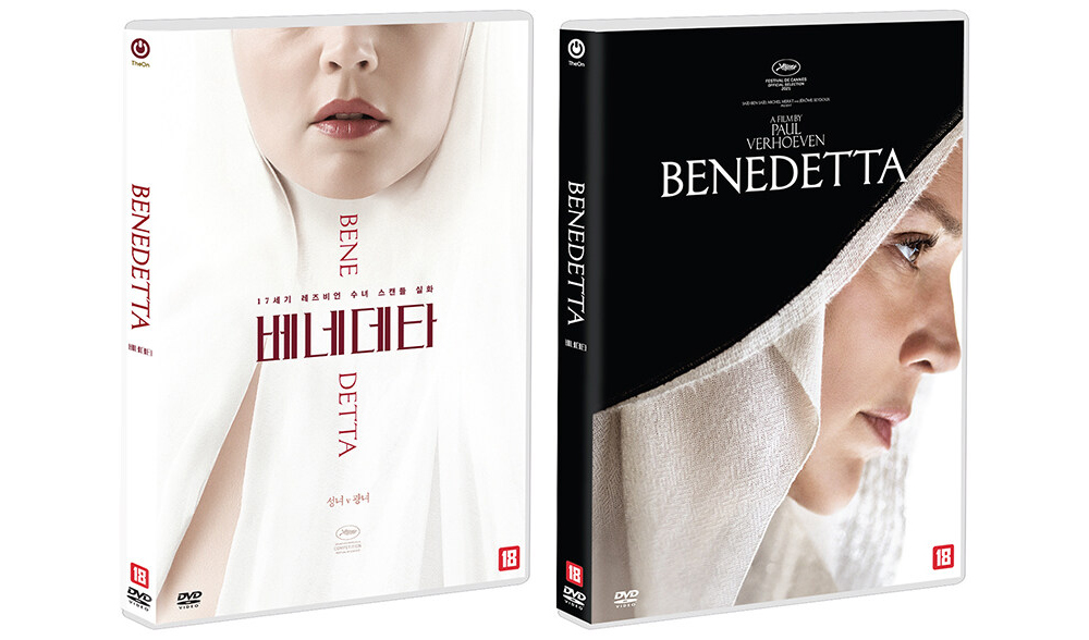 Benedetta DVD - YUKIPALO