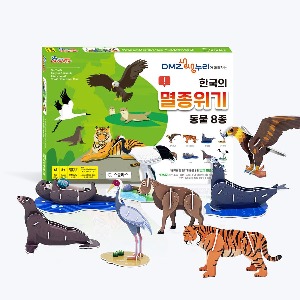 [스콜라스] 한국의 멸종위기 동물 8종